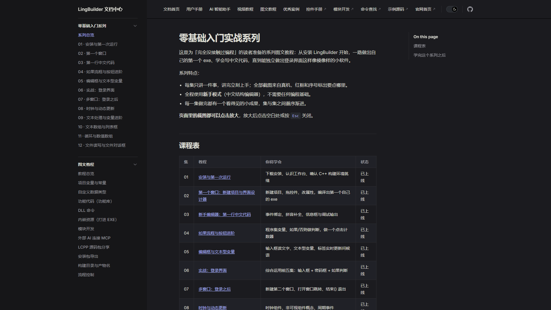 官网教程中心