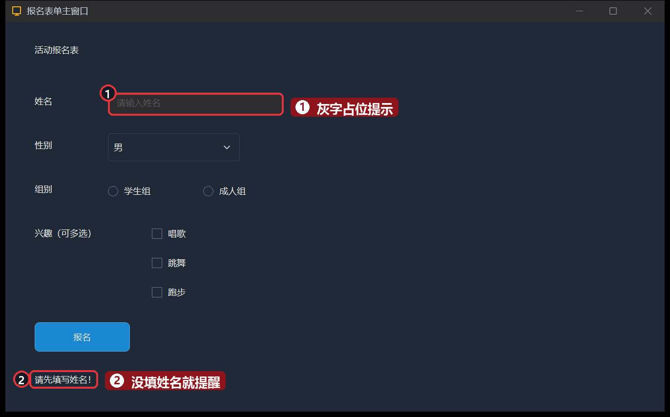 运行-空姓名