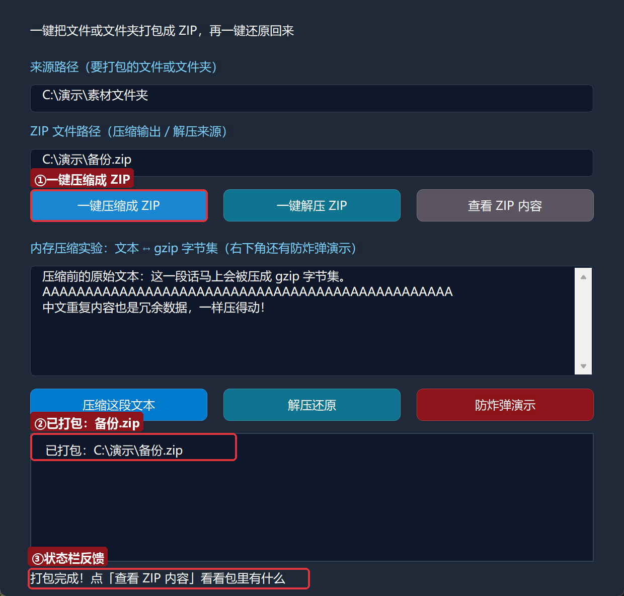 一键压缩
