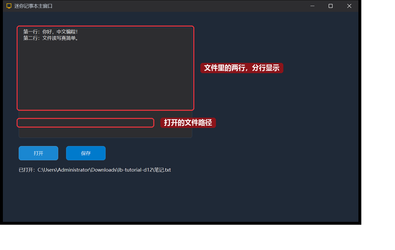 运行-打开文件