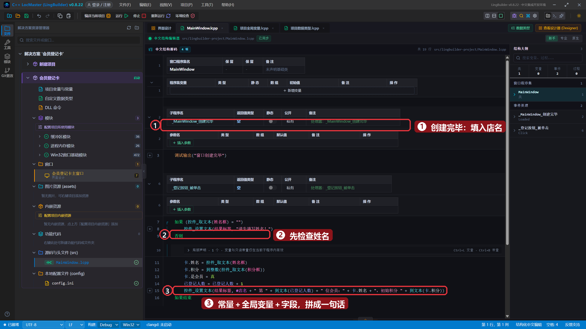 完整代码上