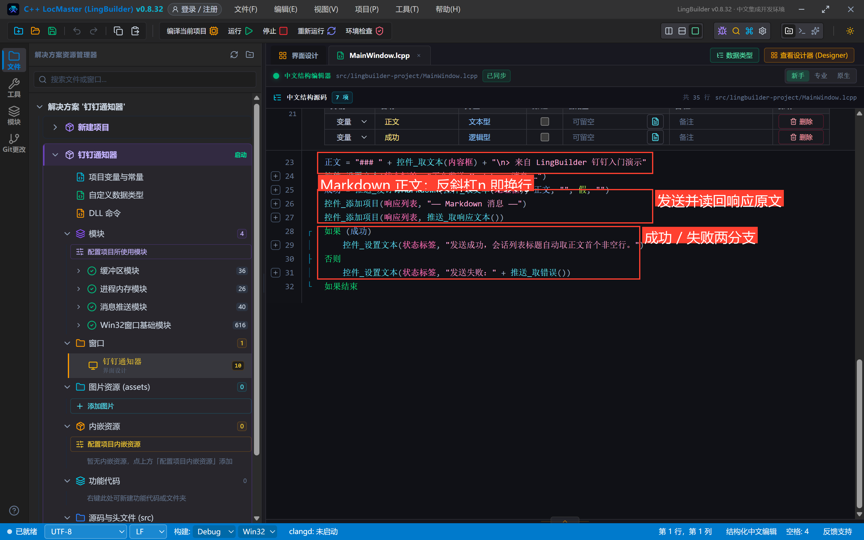 代码-Markdown