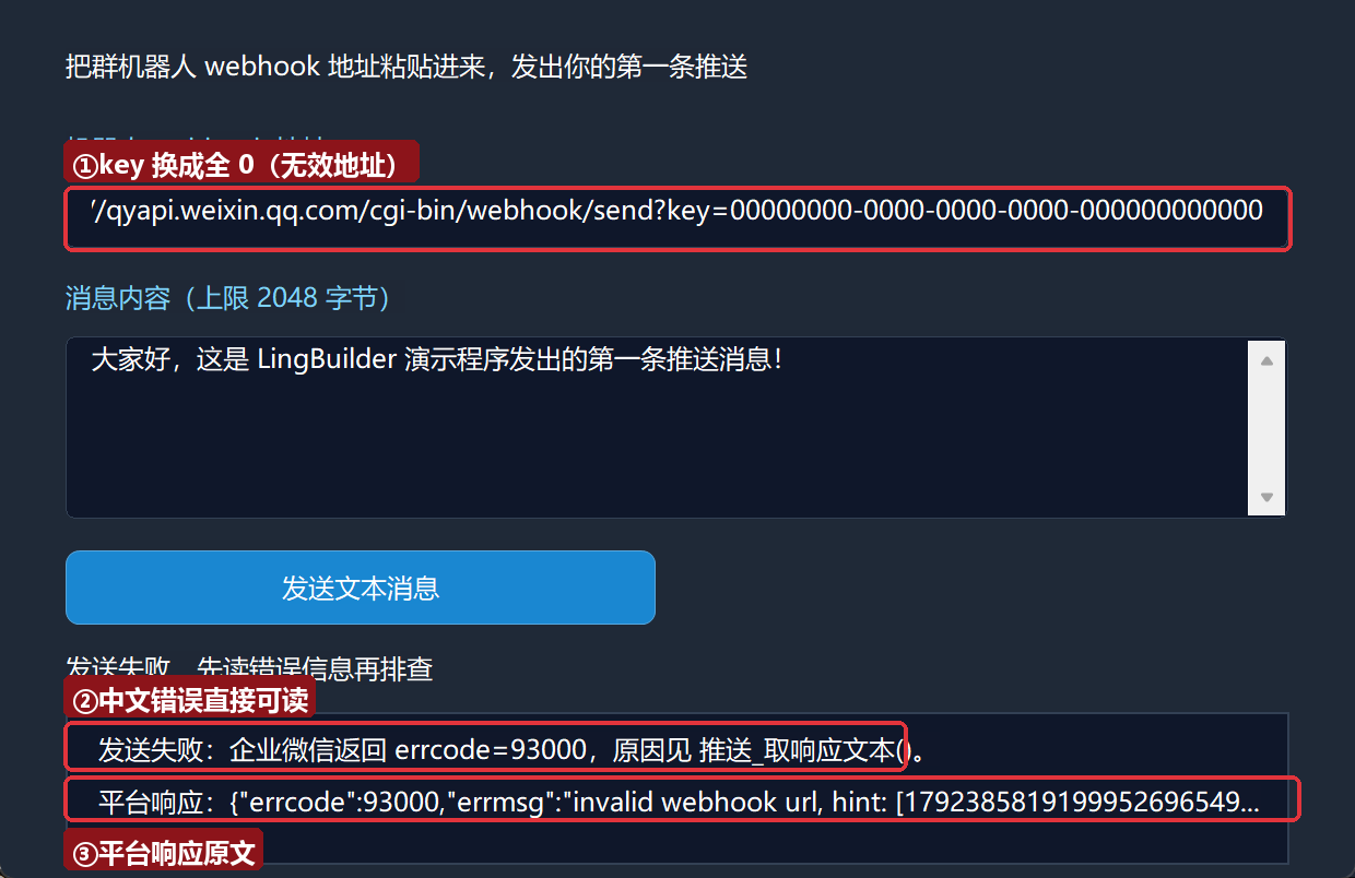 错误-无效key