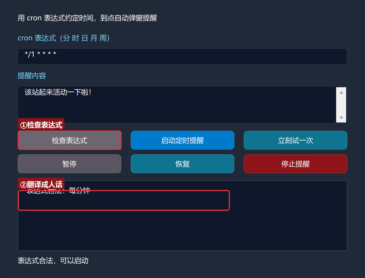 表达式合法