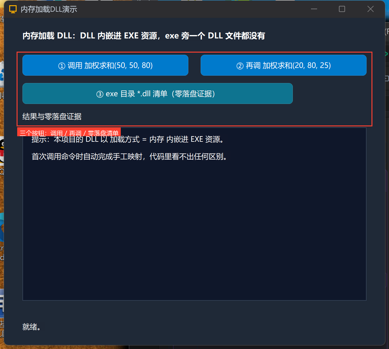运行窗口