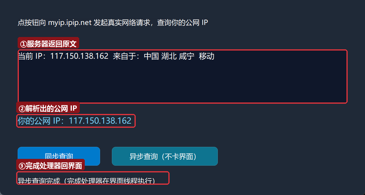 启动即异步完成