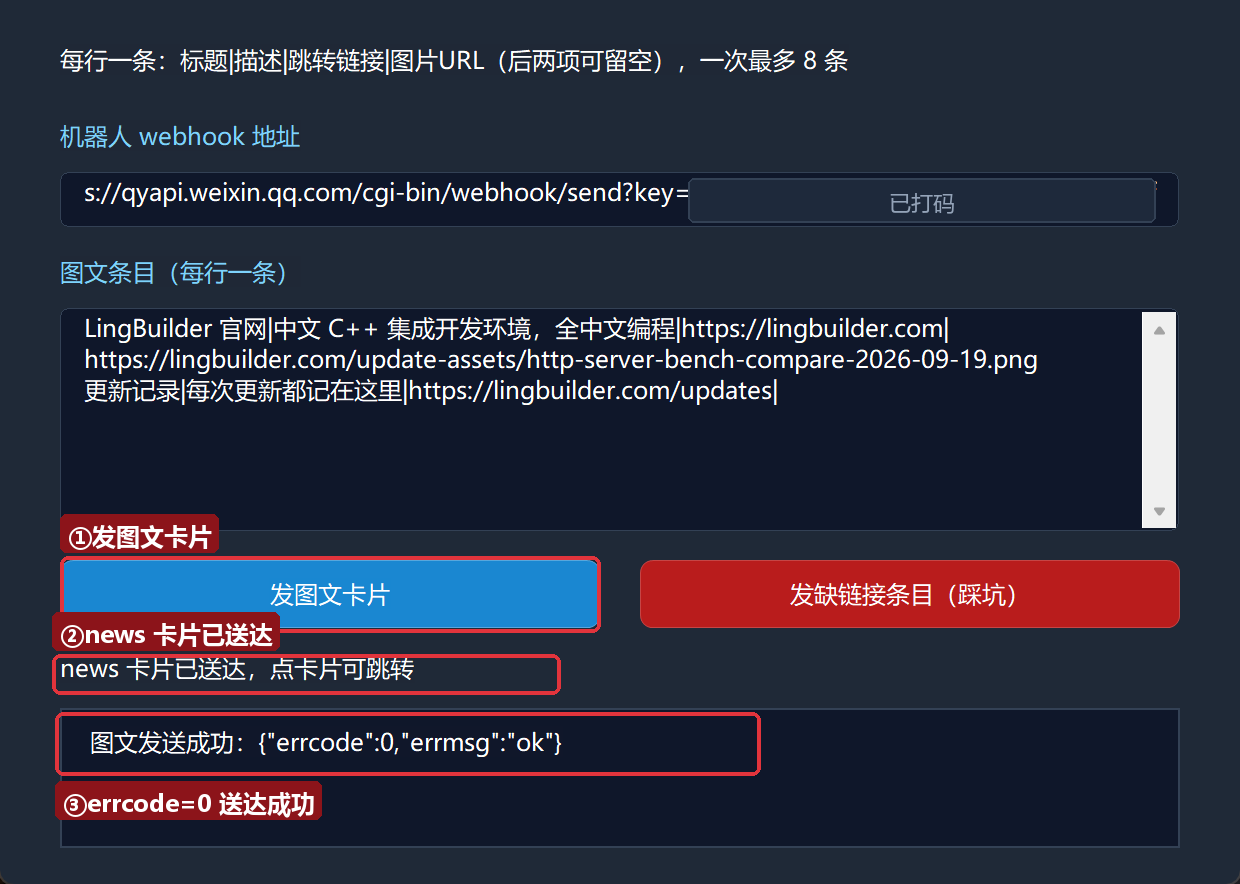 发送成功