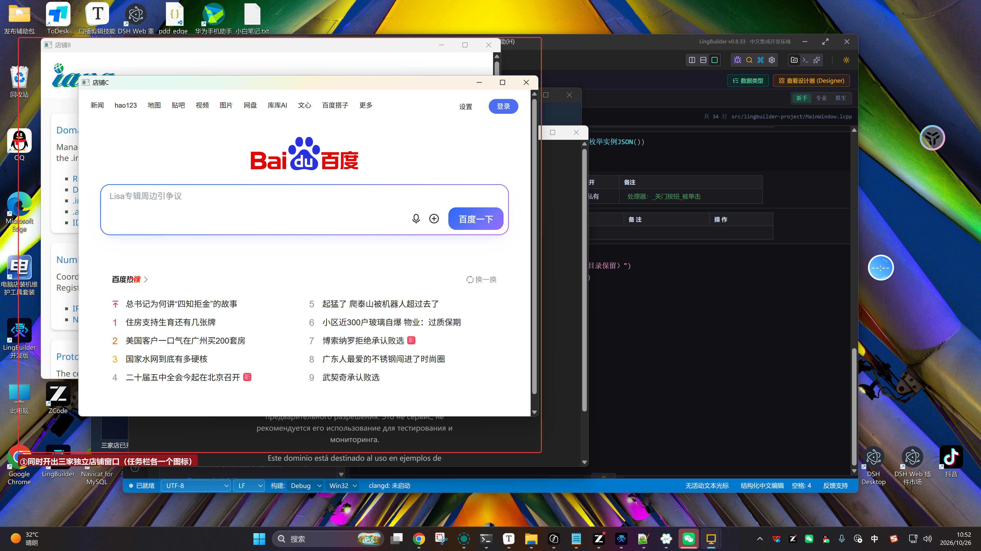 运行-三家店开门