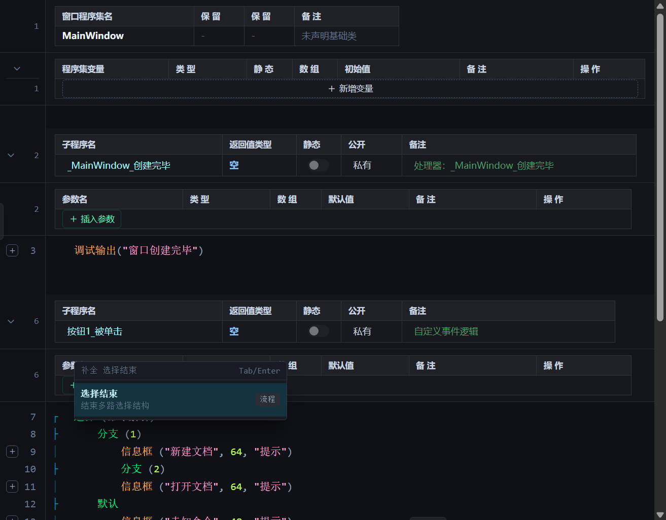 提交前缩进不齐