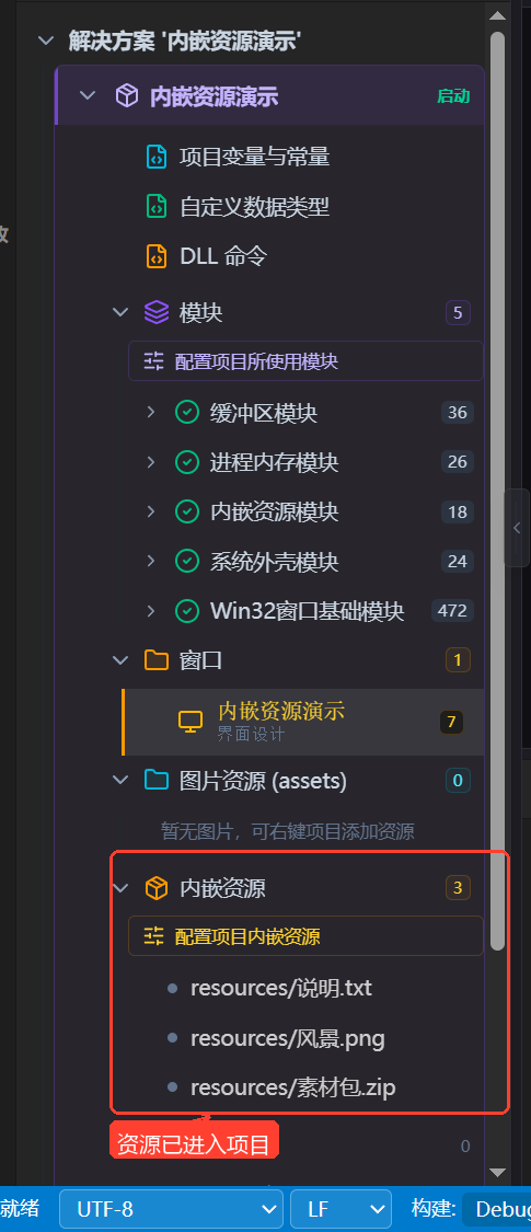 应用后解决方案树