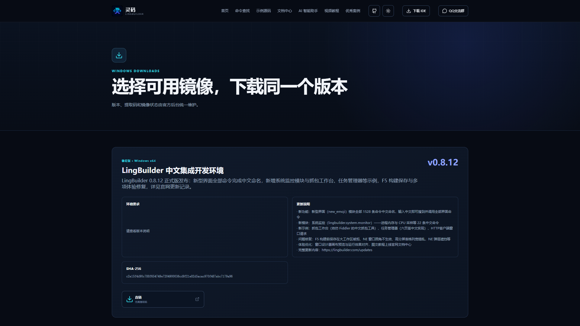 官网下载页
