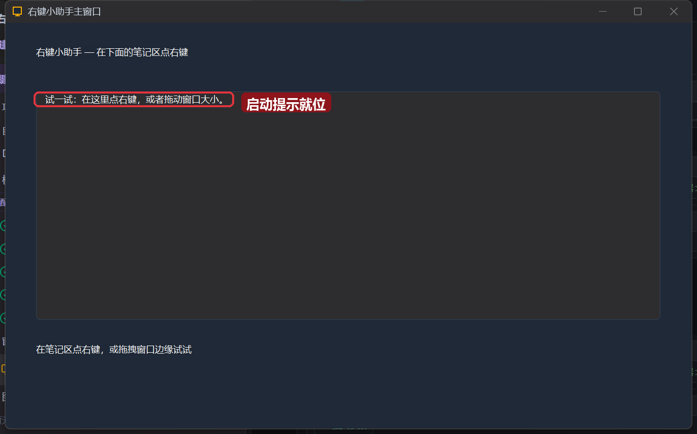 运行-初始