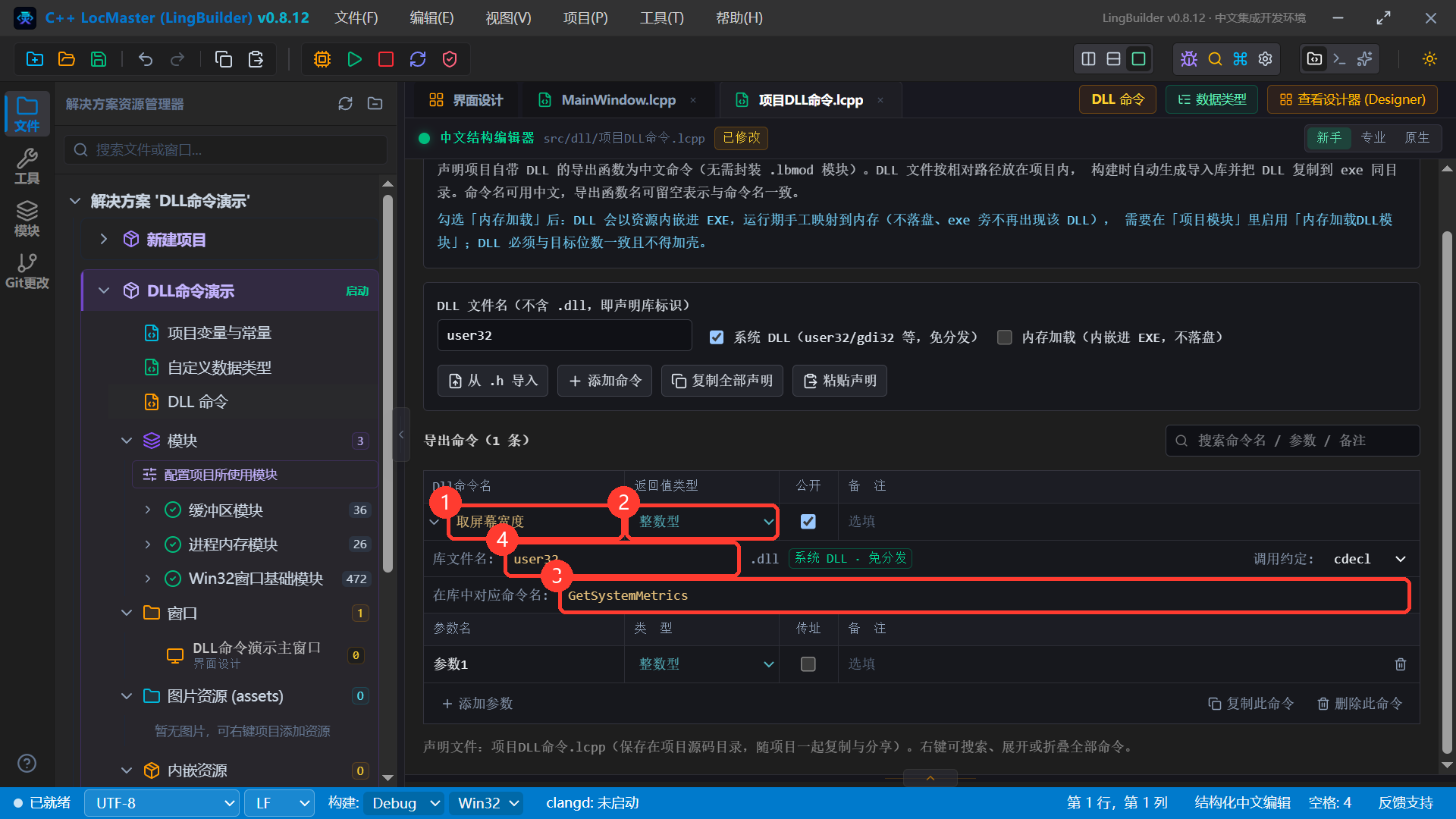 填写命令字段