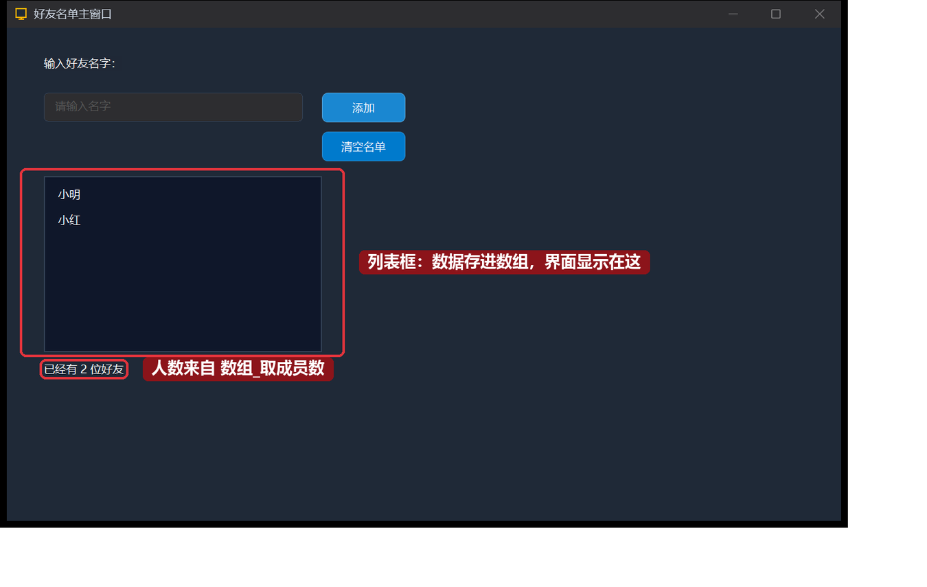 运行-两位好友