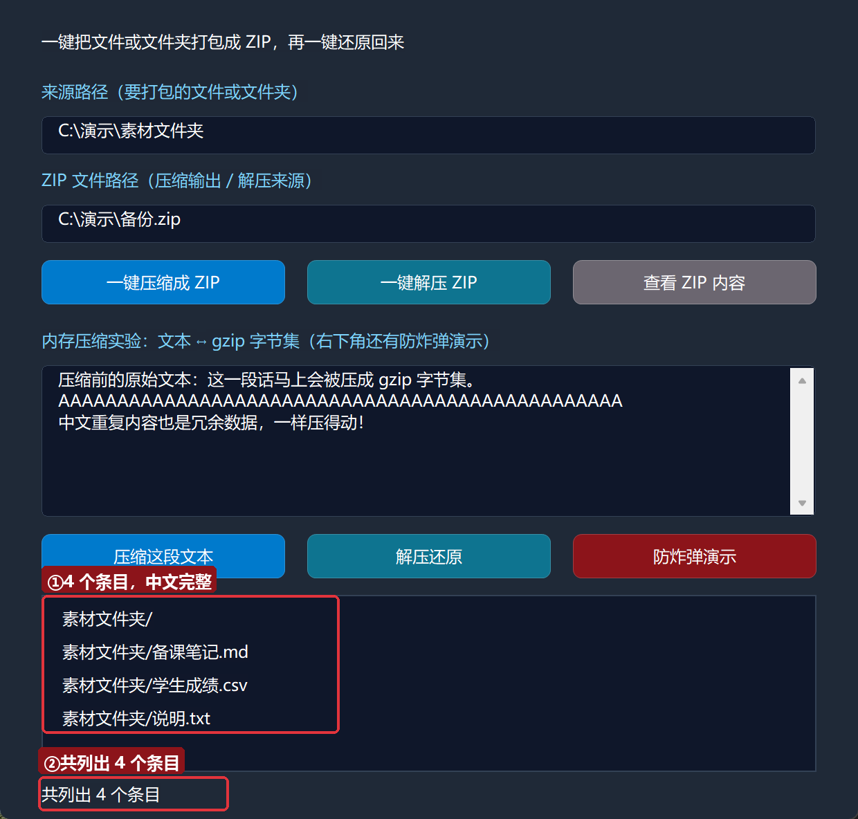 查看内容