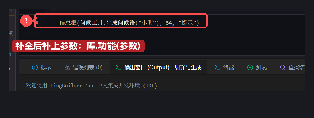 完整调用