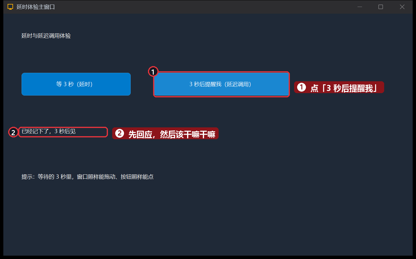 运行-已记下