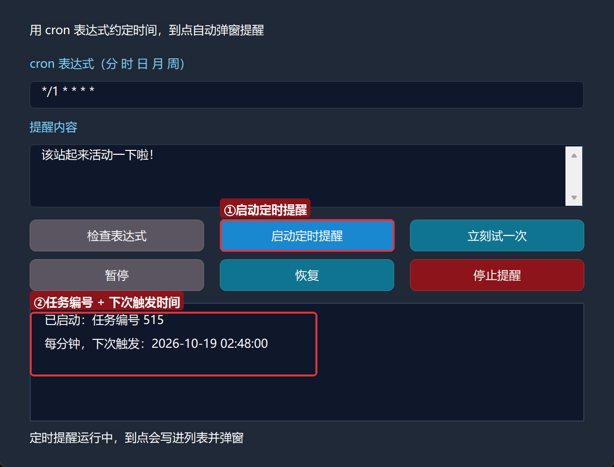启动成功