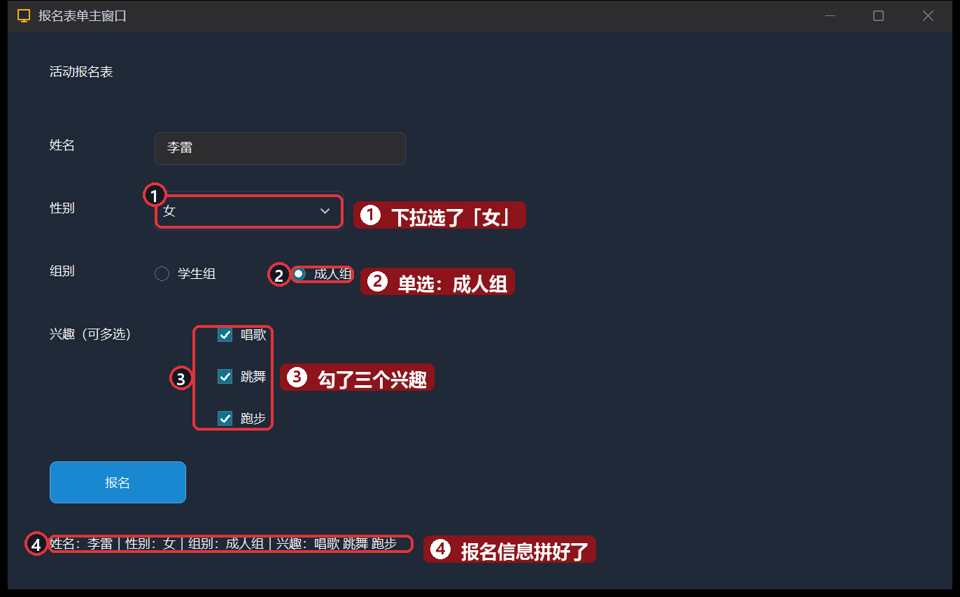 运行-填写后