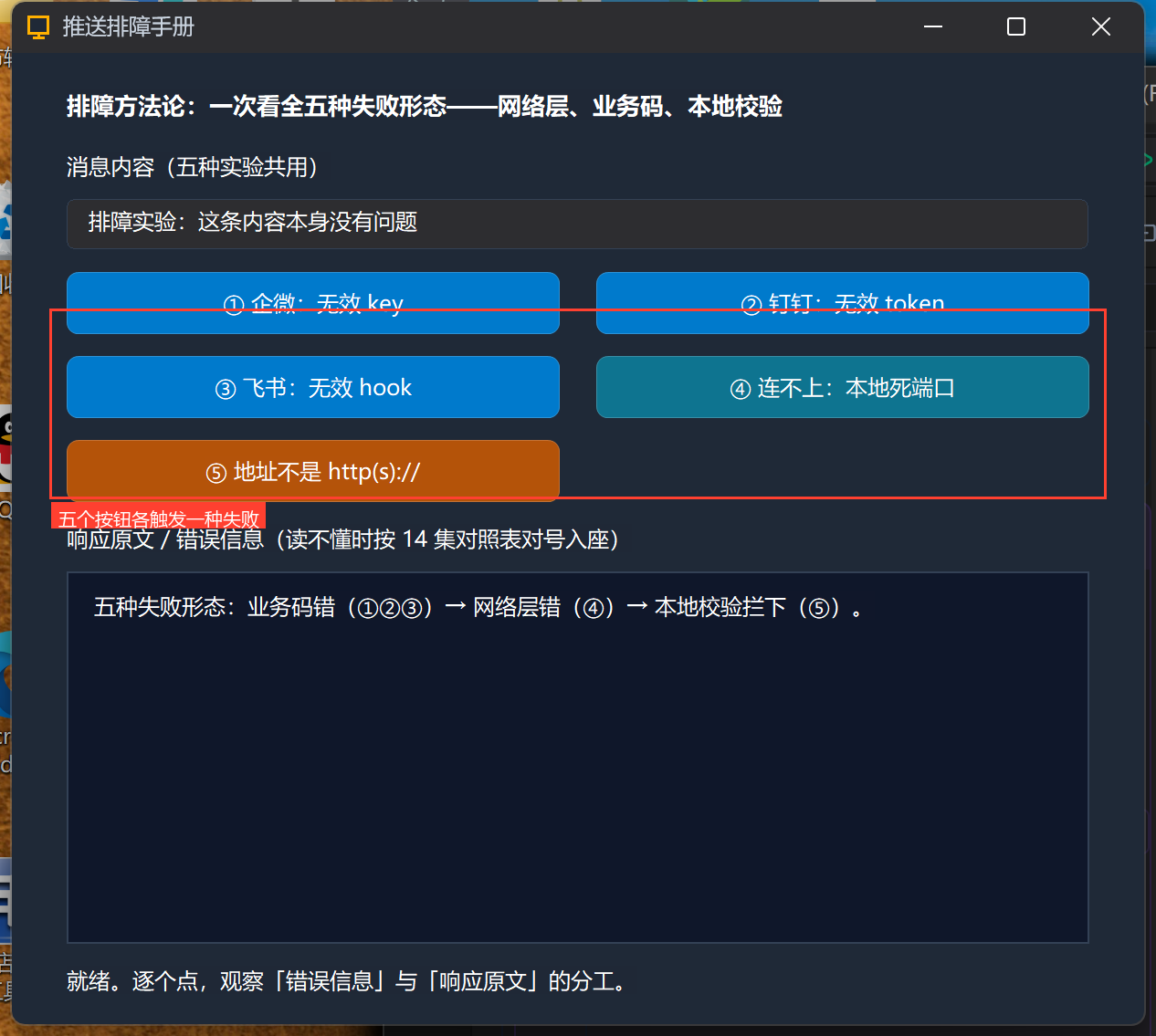 运行窗口