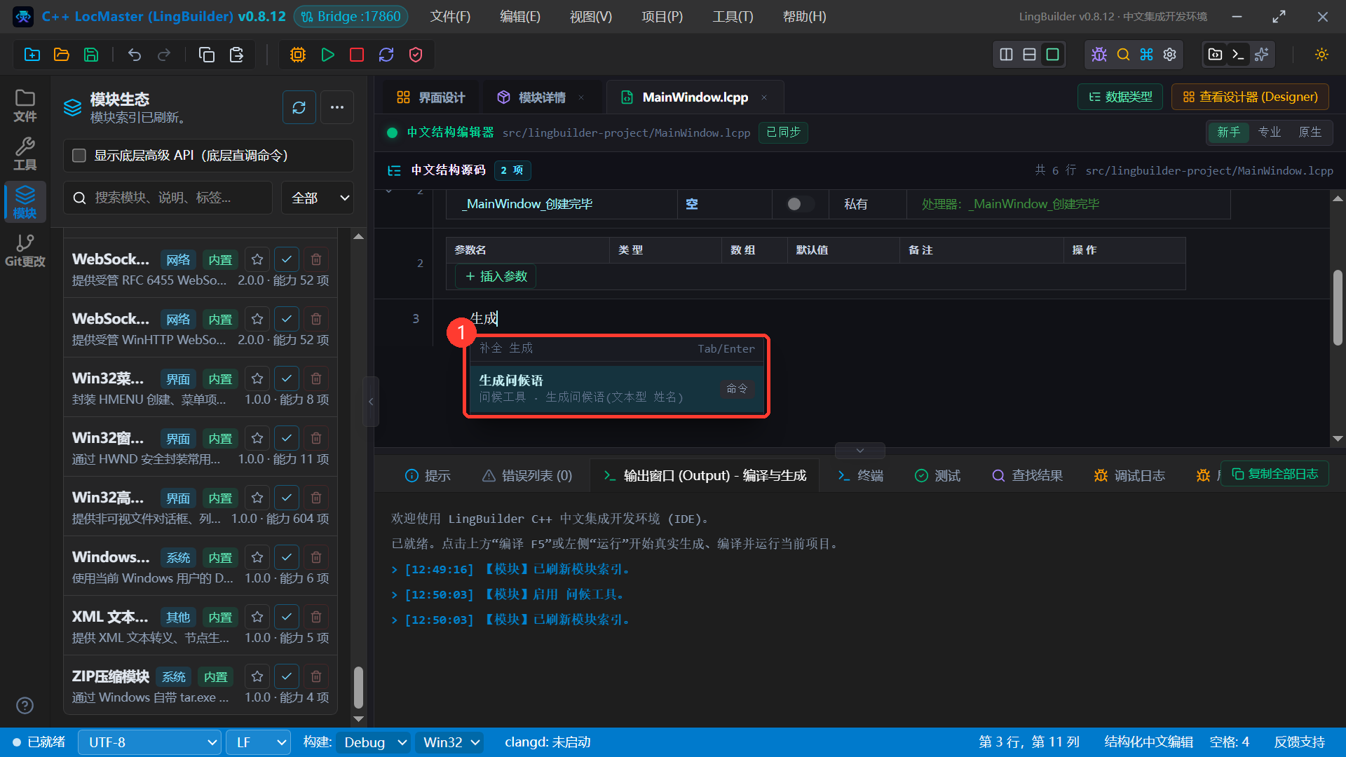 新手模式补全