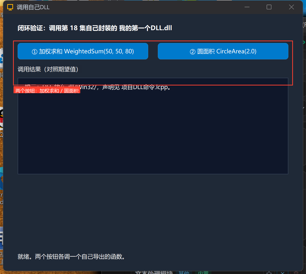 运行窗口