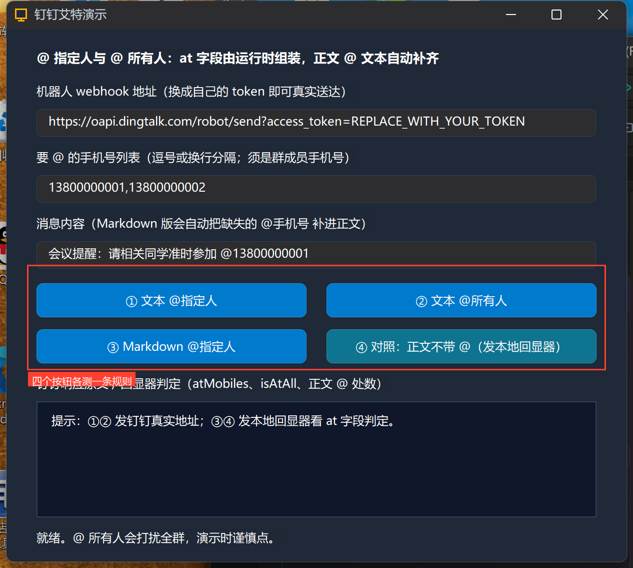 运行窗口
