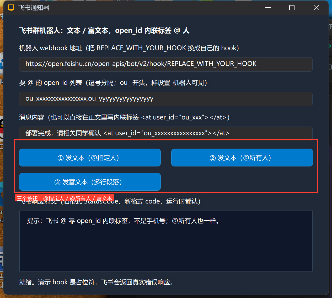 运行窗口