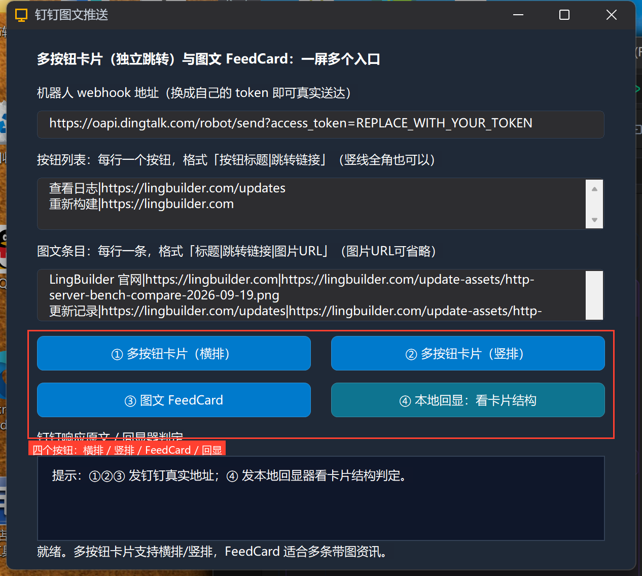 运行窗口