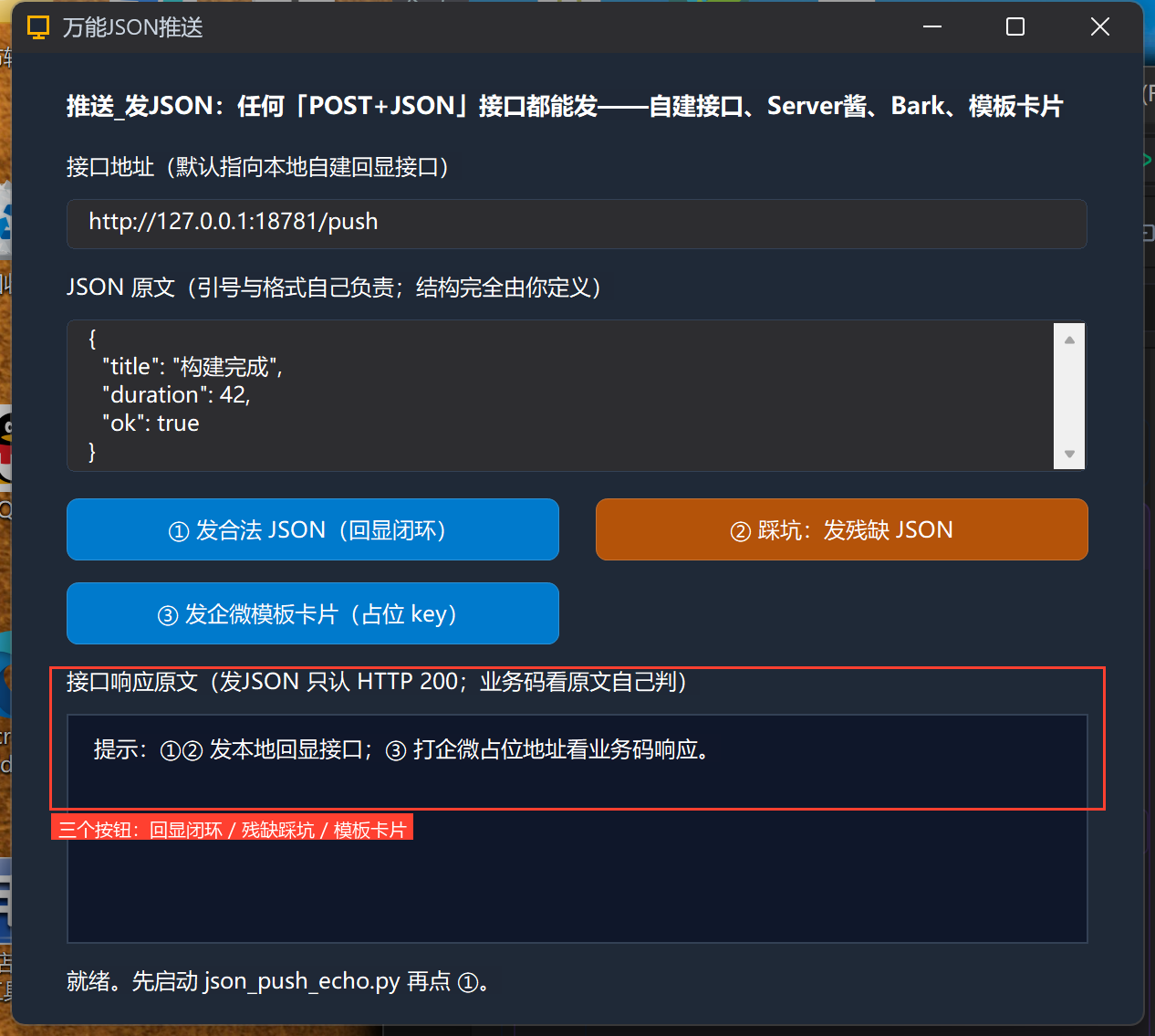 运行窗口