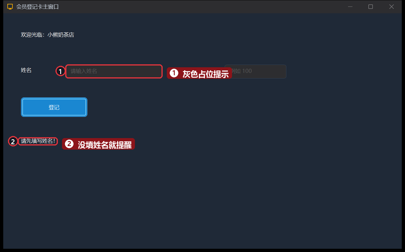 运行-空姓名