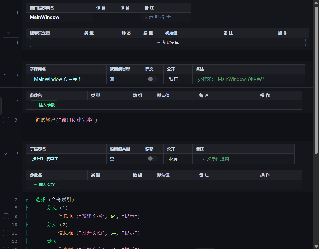 提交后自动对齐