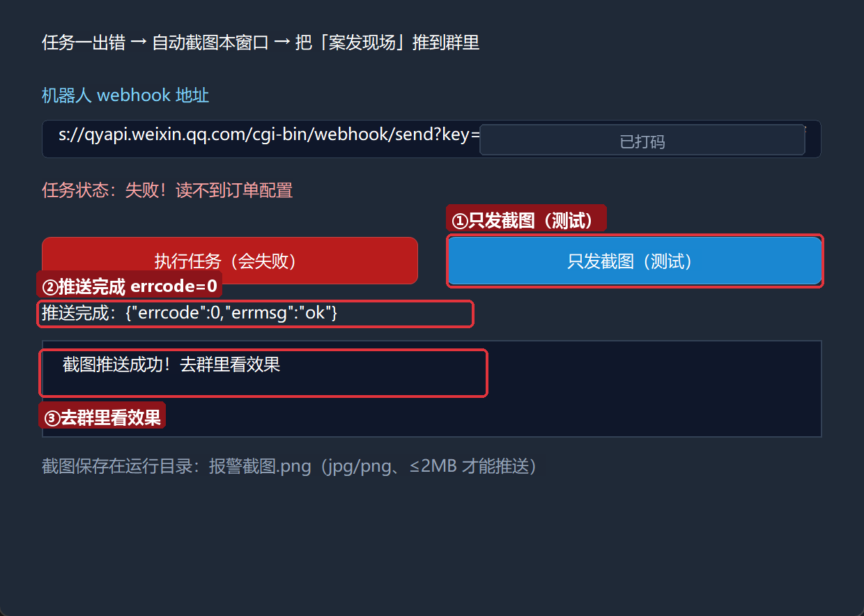 测试推送