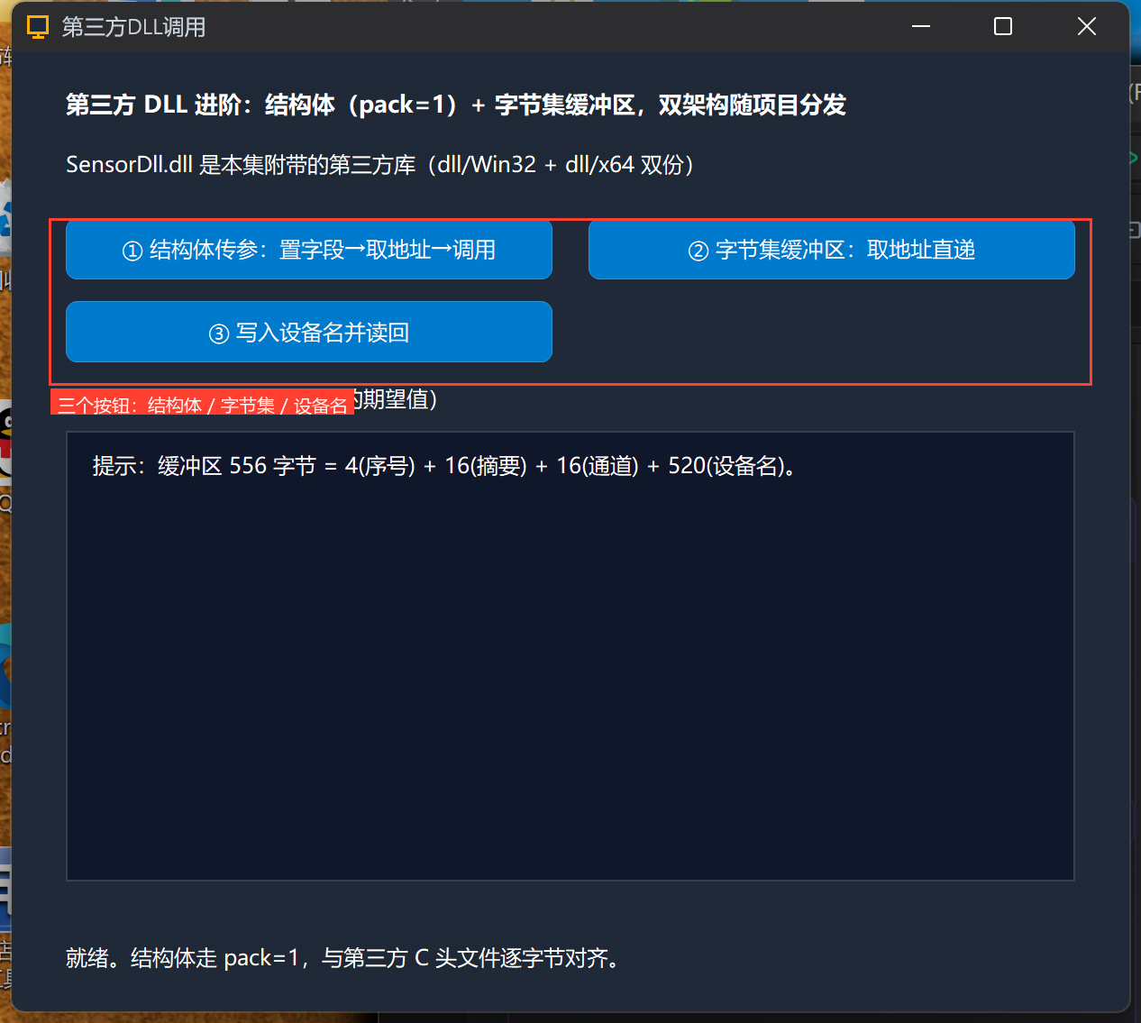 运行窗口