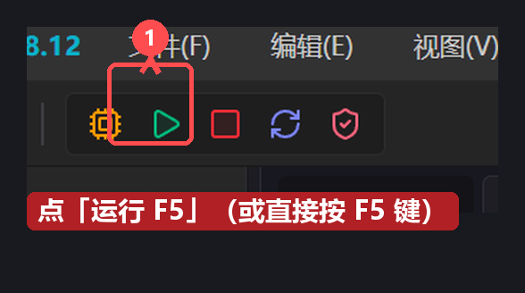 点运行