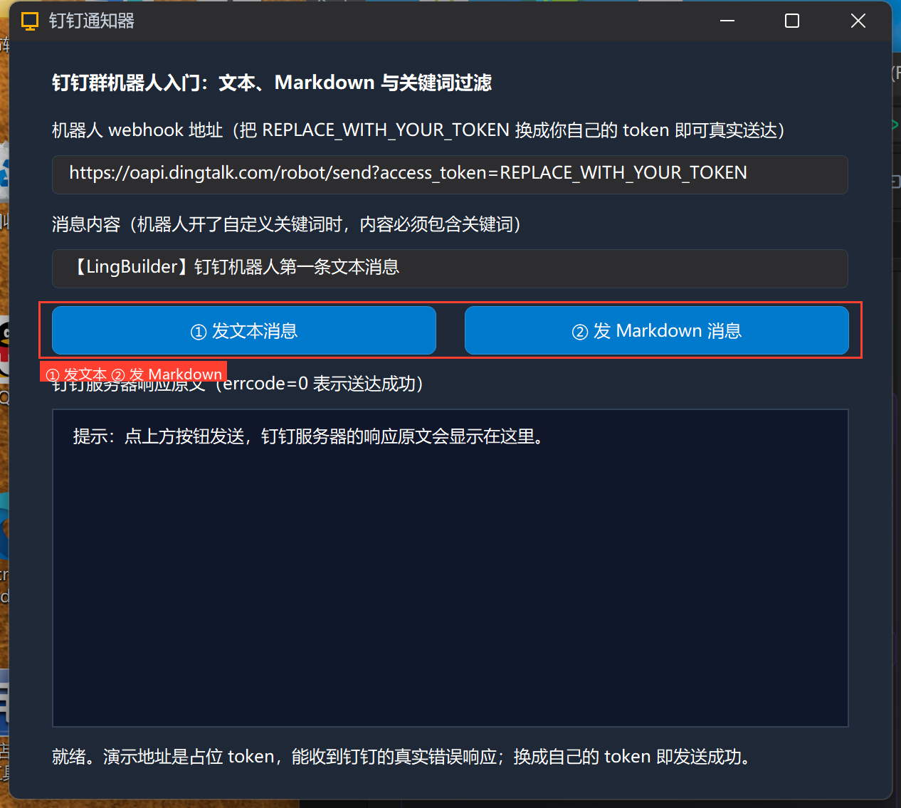 运行窗口