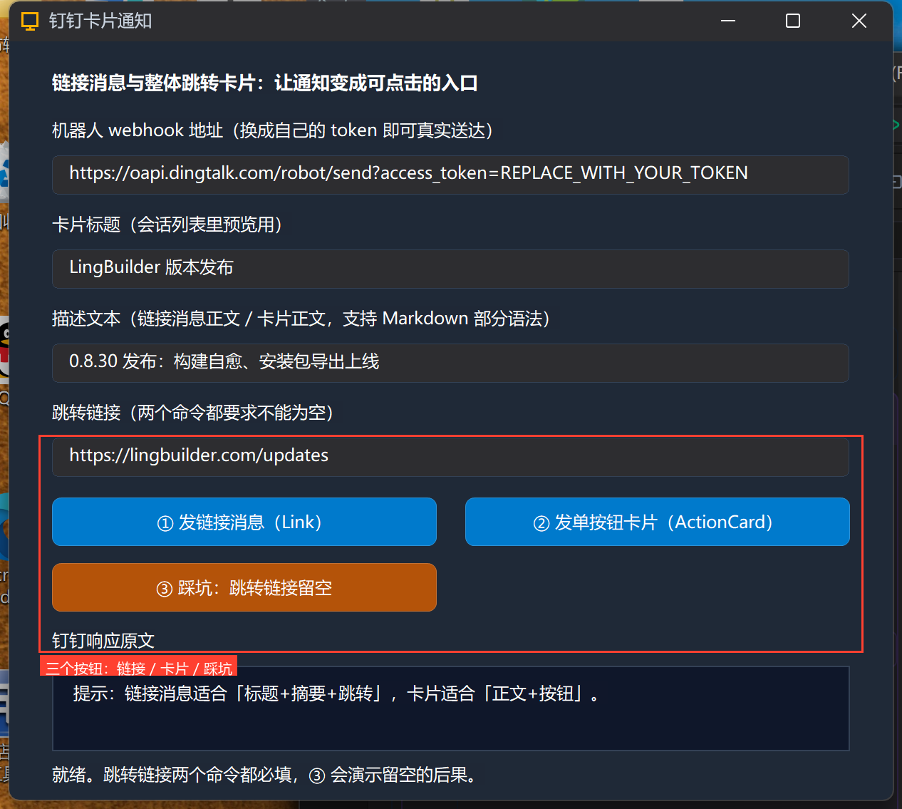 运行窗口