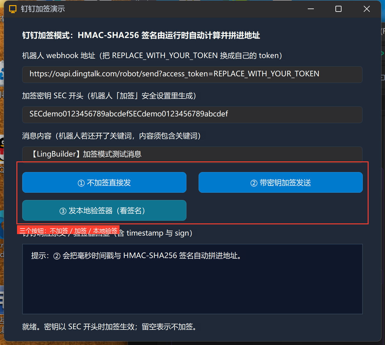 运行窗口
