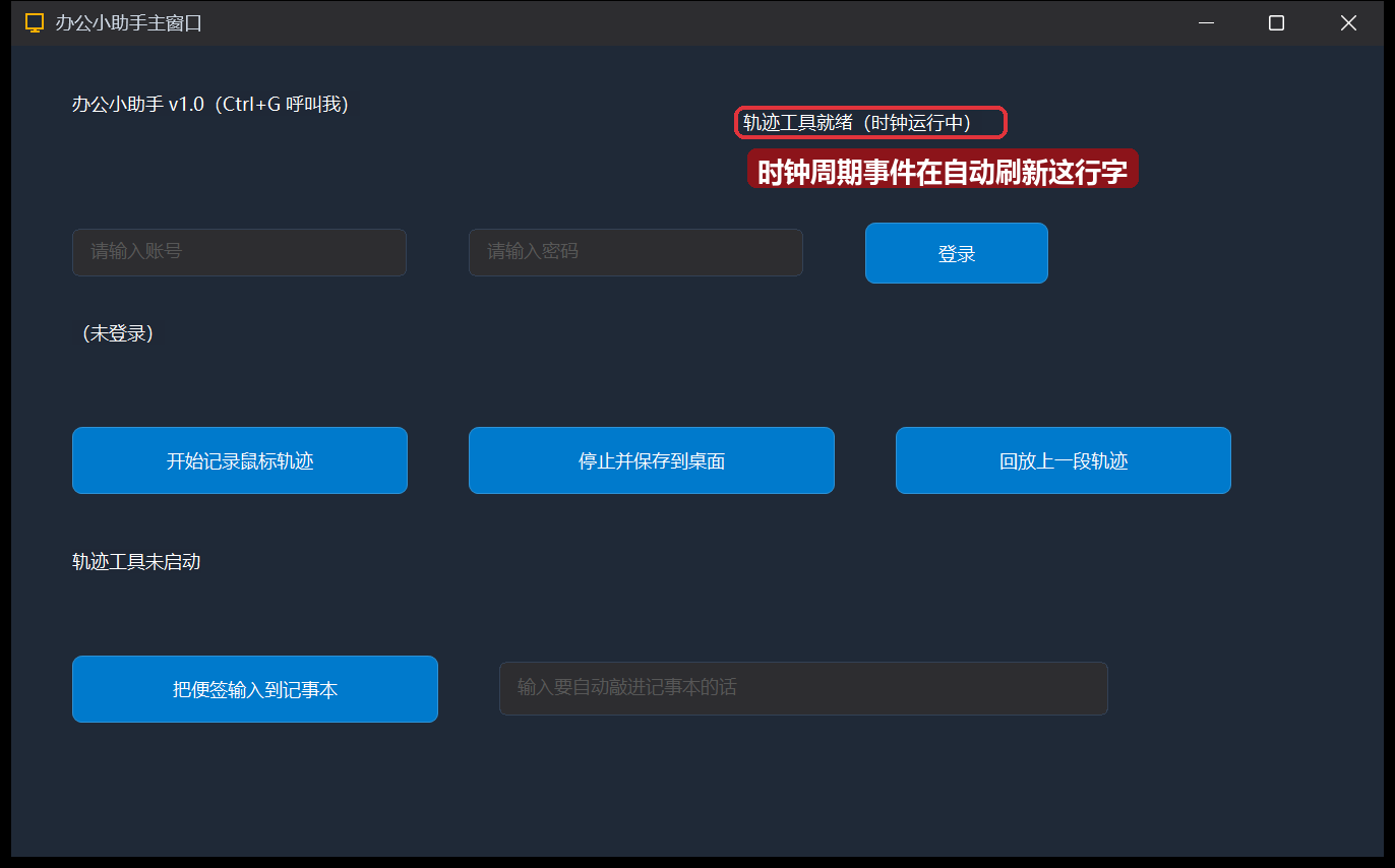 运行-初始