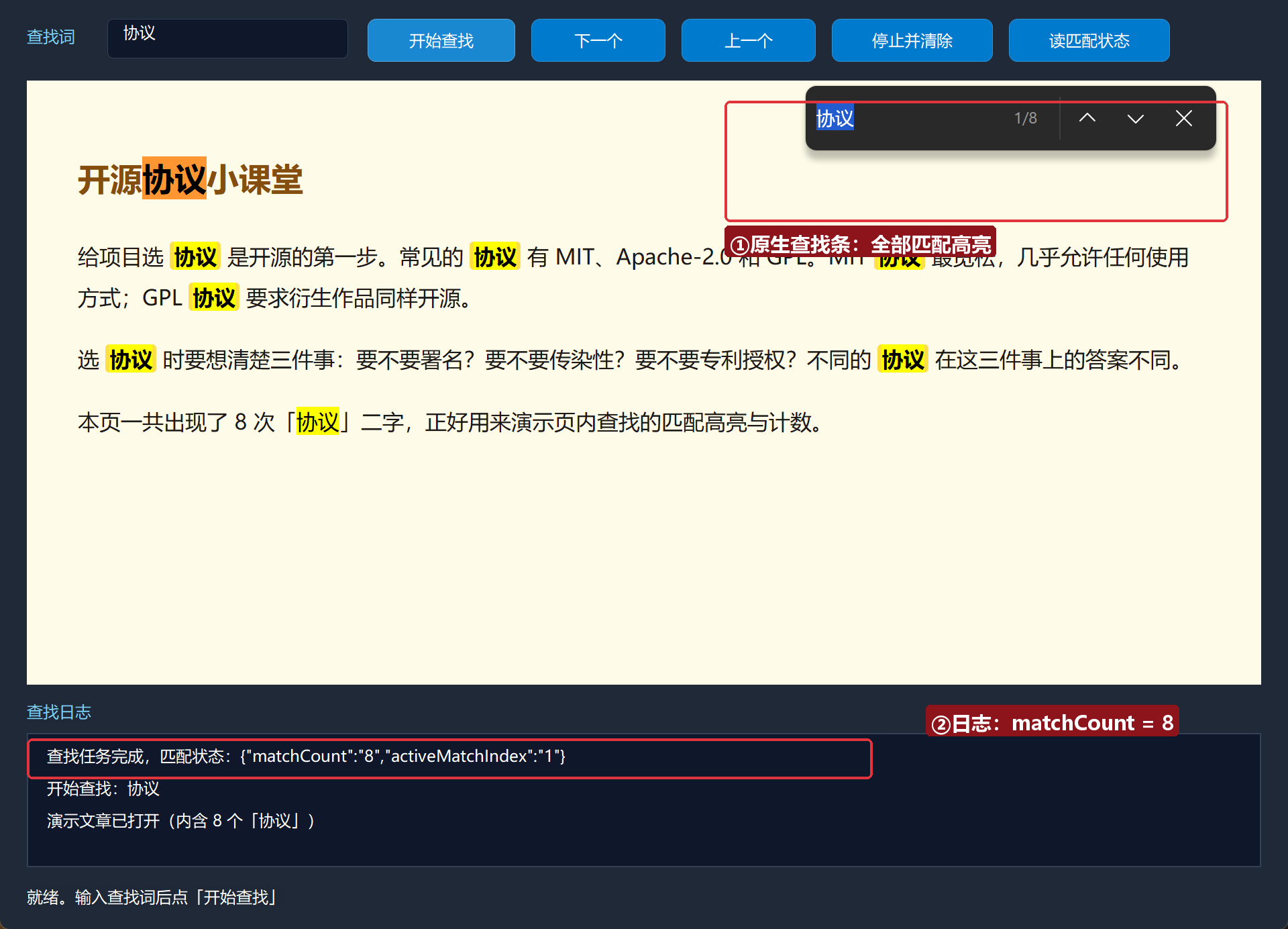 运行-开始查找