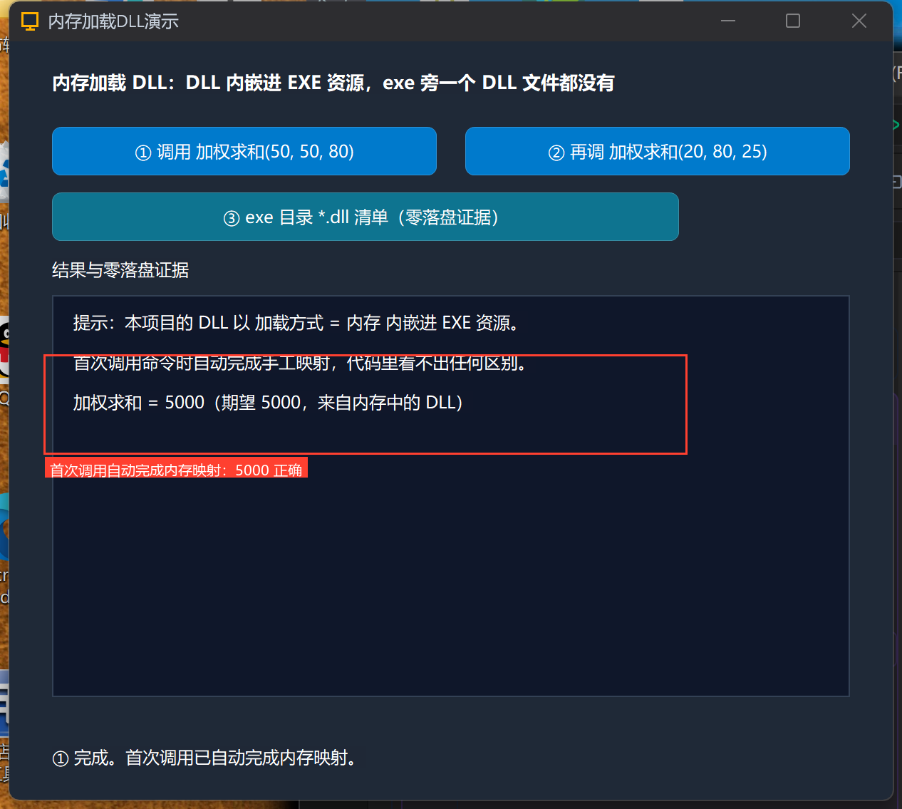 调用成功