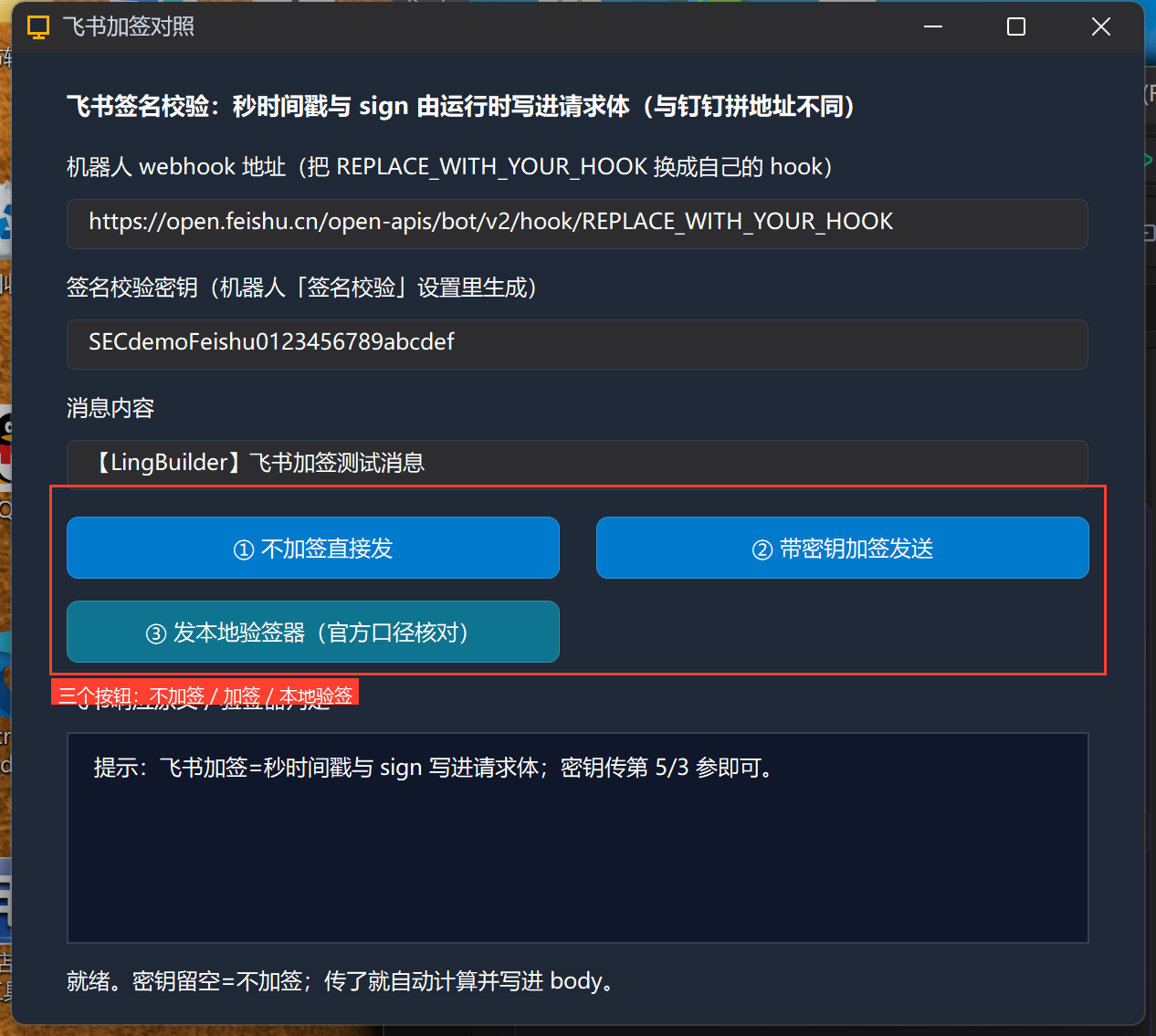 运行窗口