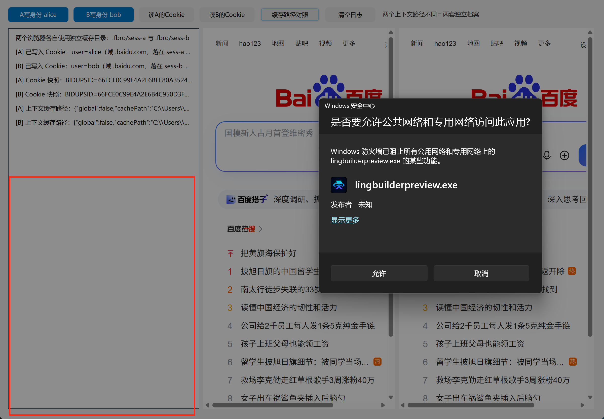 运行-缓存路径对照