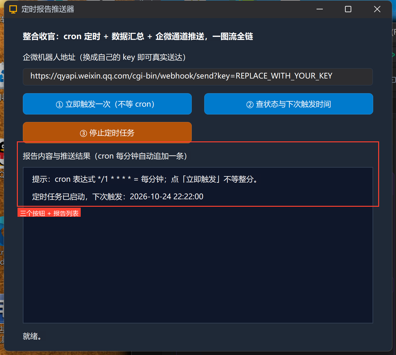 运行窗口