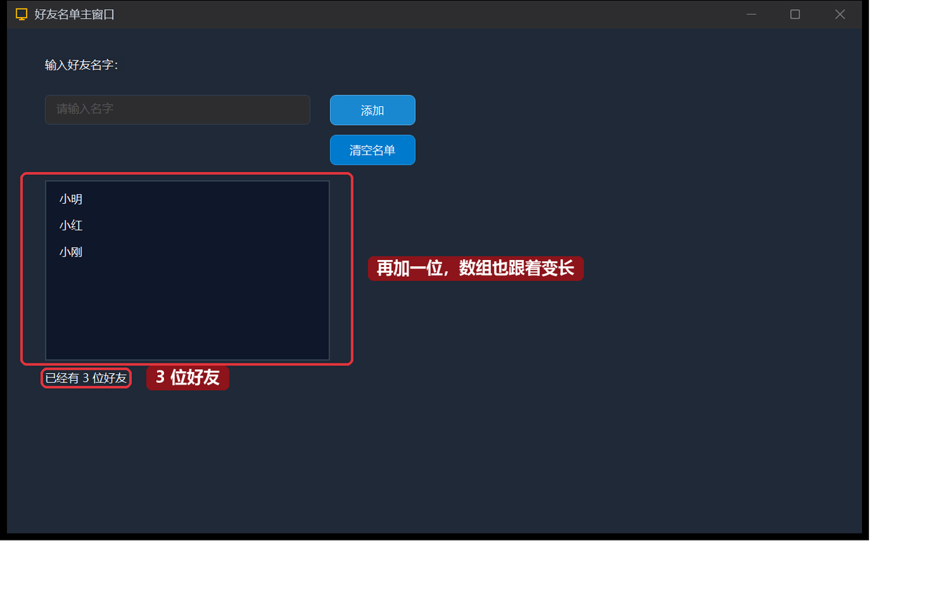运行-三位好友