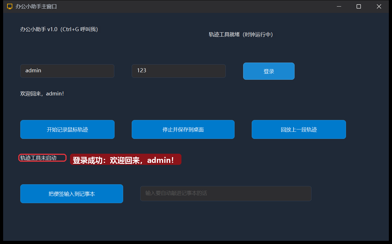 运行-登录