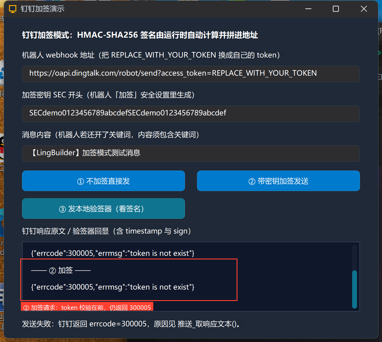 加签响应