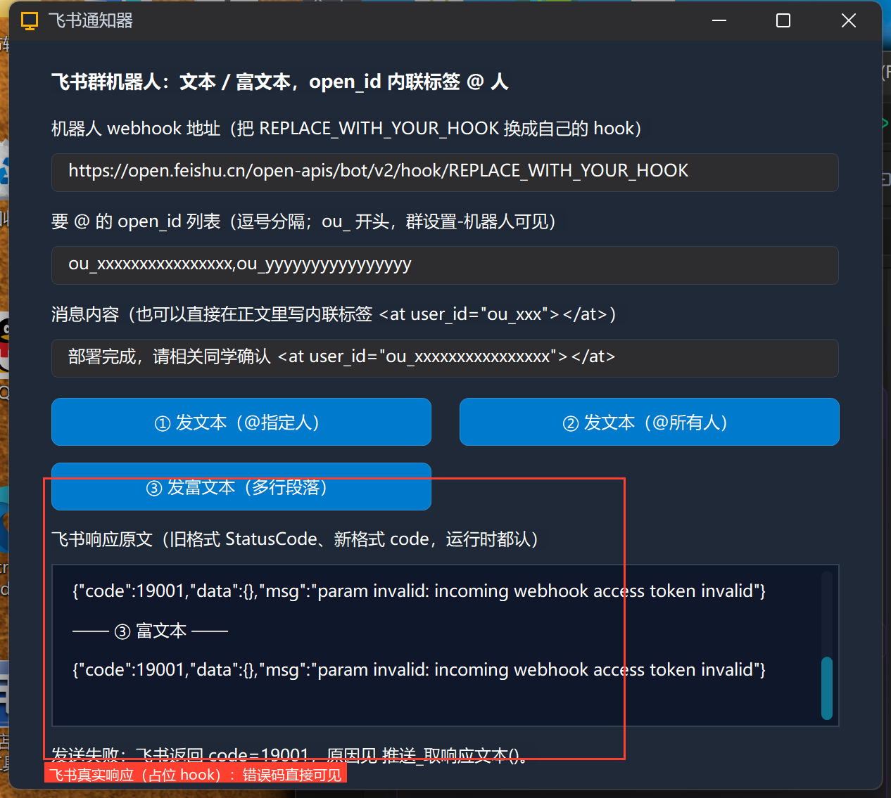 富文本响应