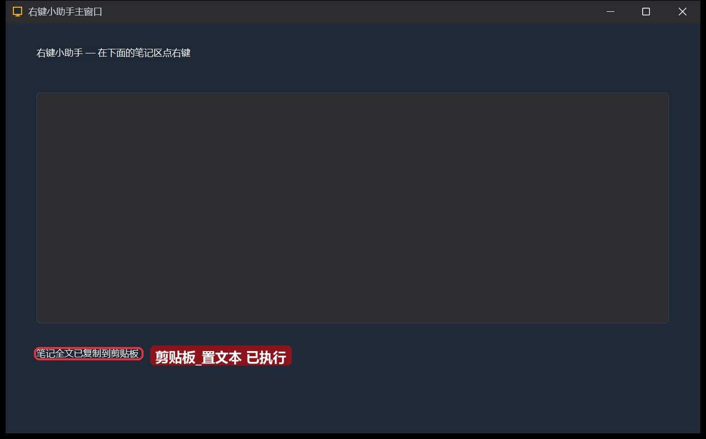 运行-复制笔记