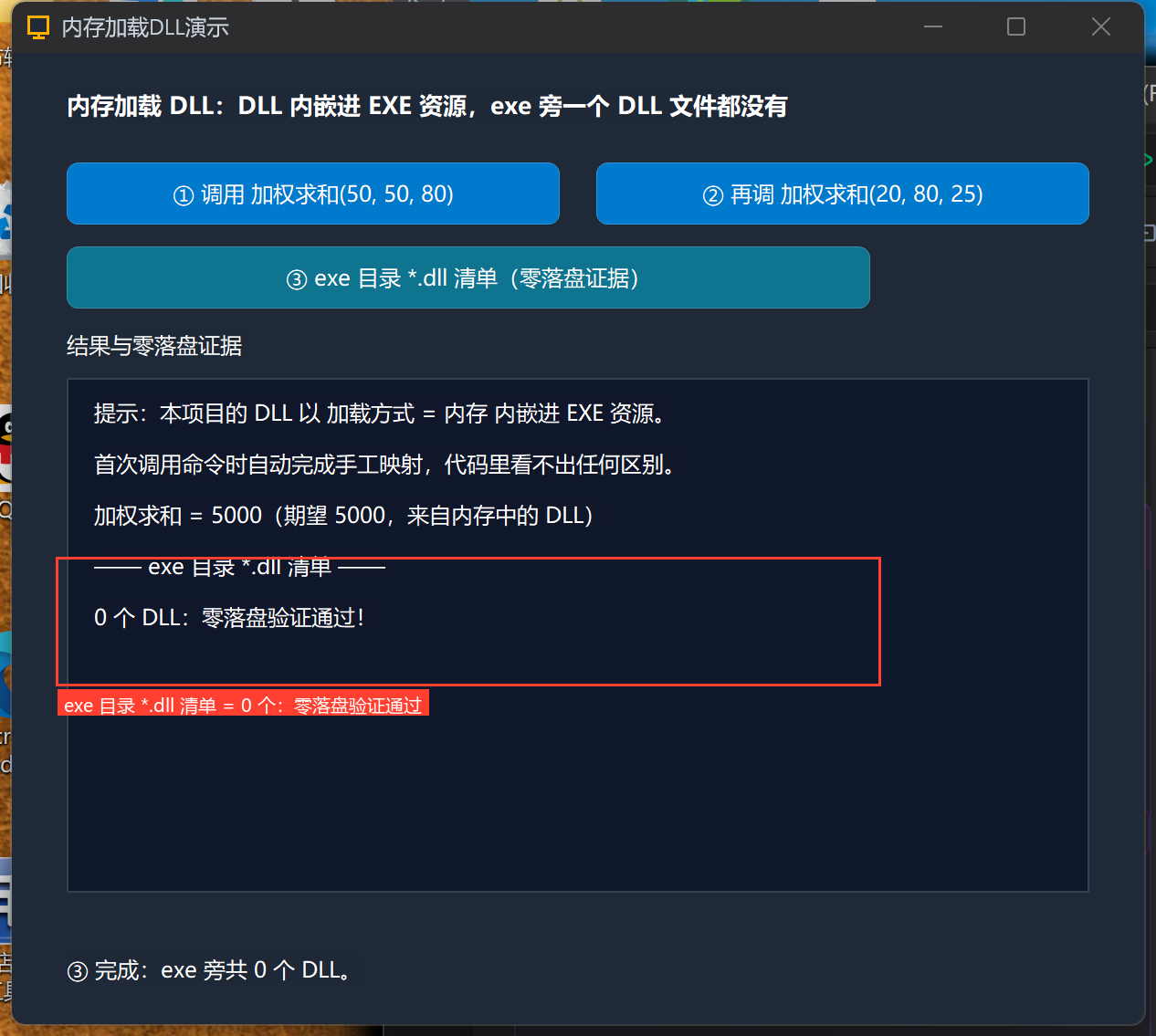 零落盘证据